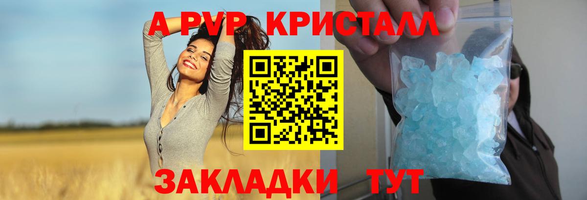 Alpha PVP СК Узловая