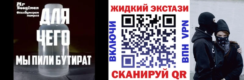 где продают наркотики  Узловая  Бутират жидкий экстази 