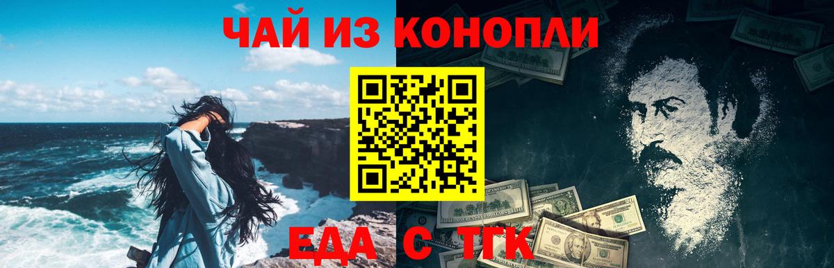 Canna-Cookies марихуана  Вход с VPN  Узловая 