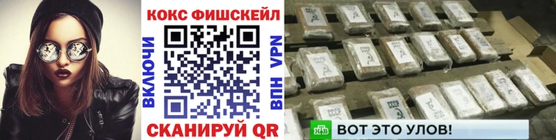 где купить наркоту  Узловая  КОКАИН Fish Scale 