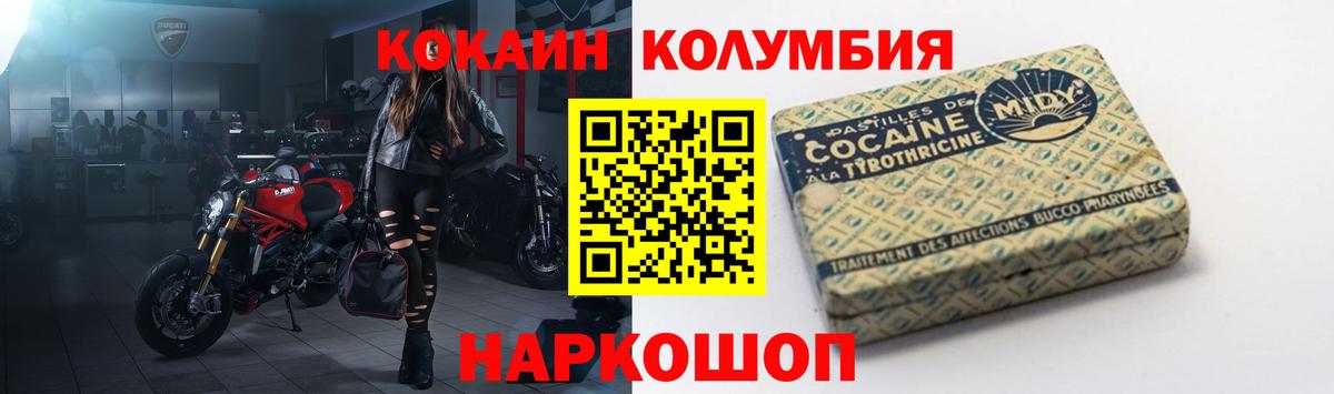 Кокаин 99%  Cocaine  COCAIN FishScale  Узловая  Вход с VPN 