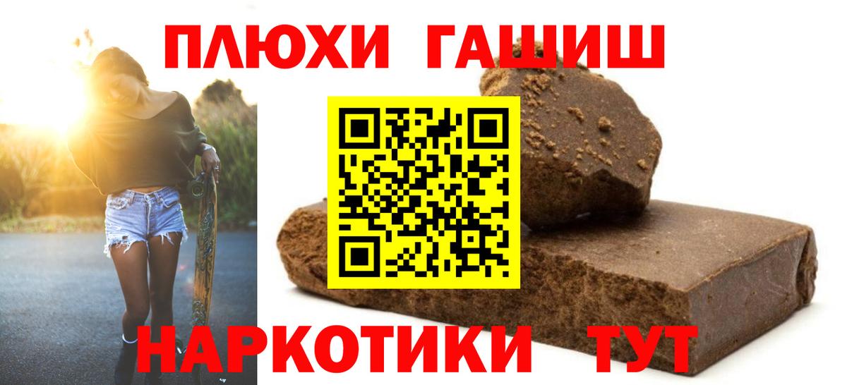 ГАШ hashish Узловая