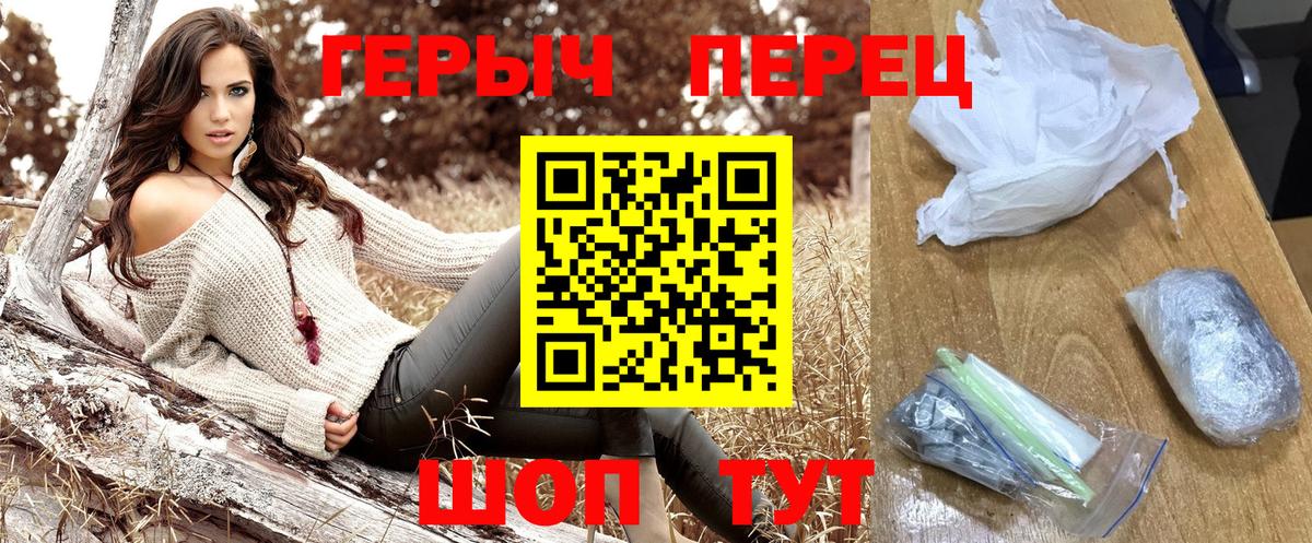 ГЕРОИН  ГЕРОИН Heroin  Вход с VPN  Узловая 