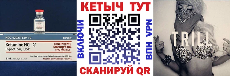 Кетамин ketamine  Узловая 