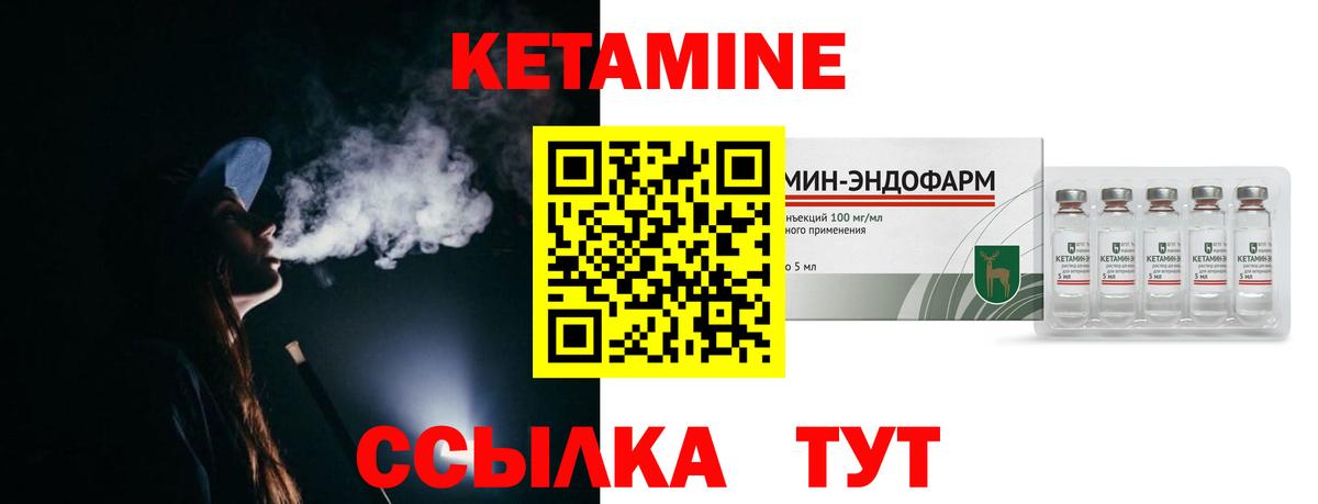 КЕТАМИН ketamine  Вход с VPN  mega онион  КЕТАМИН VHQ  Узловая 
