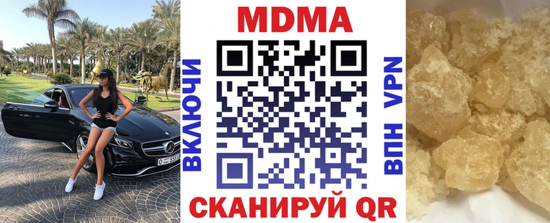 МДМА кристаллы  как найти наркотики  Узловая 