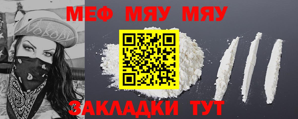 Мефедрон мука Узловая
