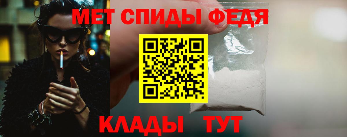 МЕТАМФЕТАМИН винт  Вход с VPN  Метамфетамин  Узловая 