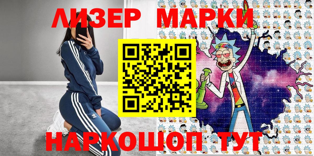 Марки NBOMe  Марки N-bome 1,8мг  Вход с VPN  Узловая 