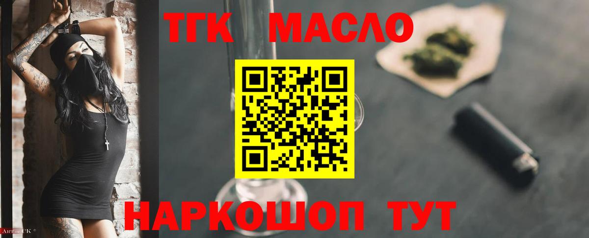 Дистиллят ТГК концентрат  Дистиллят ТГК вейп  Вход с VPN  Узловая 