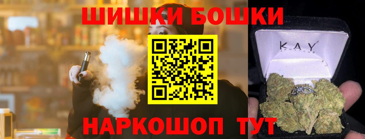 Бошки Шишки LSD WEED  Марихуана Ganja  Вход с VPN  Марихуана Bruce Banner  Конопля план  Узловая 